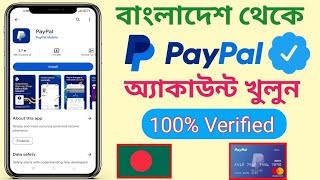 কিভাবে বাংলাদেশ থেকে paypal account খুলবেন  How to create paypal account from bangladesh [upl. by Bridgette]