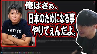 カメラが回ってない時のホリエモンの発言がカッコよすぎた件【20240326】 [upl. by Weibel]