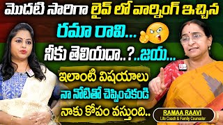 Ramaa Raavi  మొదటి సారిగా ఫైర్ అయిన రమా రావి  Most Popular Video 2024  SumanTv Women [upl. by Alard]