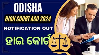 High Court ASO Recruitment 2024  Odisha High Court ASO Recruitment 2024  Know Full Details [upl. by Joachima384]