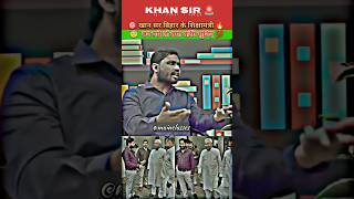 khan sir on education minister 🎯💯 khansir shorts trending motivation kgs minister [upl. by Kara-Lynn]