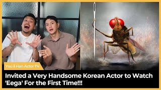 Eng subs Eega Reaction by a very handsome Korean actor For the First Time [upl. by Malissa]