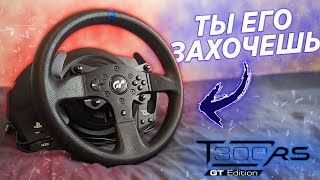 ЛУЧШИЙ ИГРОВОЙ РУЛЬ  ОБЗОР THRUSTMASTER T300 RS ЛУЧШЕ LOGITECH [upl. by Llemej]