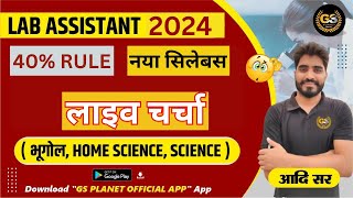 lab assistant new vacancy 2024  lab assistant latest update 2024  lab assistant new syllabus [upl. by Barde503]