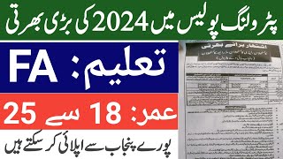 punjab highway patrol jobs 2024 patrolling police jobs 2024 patrolling police jobs apply [upl. by Niledam]