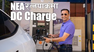 NEA Fast DC Charging Station now opened for all Electric Vehicles in full detail  Lokesh Oli [upl. by Barnet718]