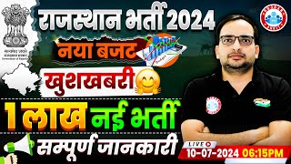 Rajasthan Upcoming Vacancy 2024  Rajasthan Budget 202425  1 Lakh Vacancy  By Ankit Bhati Sir [upl. by Ynffit]