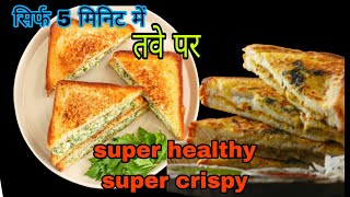 घर में सब 5 दिन यही सैंडविच 🥪 की डिमांड करेंगे  Spicy potato sandwitch [upl. by Calle414]