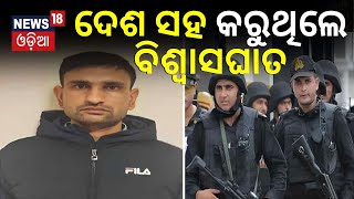 Indian Embassy worker spied for Pakistan passed on Army info arrested from UP  Odia News [upl. by Hpotsirhc409]