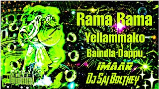 Rama rama Yellammako 1Maar Remix Dj Sai Bolthey kamareddy used to headsets [upl. by Weiner]