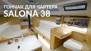 Salona S38  гоночная яхта для чартерного рынка [upl. by Wakerly]