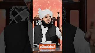 Jine ke liy Mohabbat ki bhi badi zarurat hai 💚💚urdu pirajmalrazaqadri [upl. by Sherrard591]