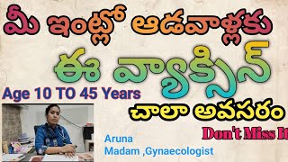 HPV vaccine for women II DrAruna Madam Garu Gynecologist II Q ampA All about HPV Vaccine [upl. by Jeromy]