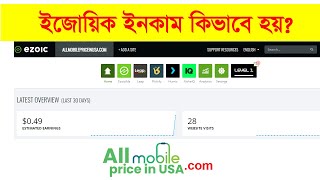 Ezoic Earnings Bangla  Ezoic vs Adsense Earnings  Blogger Bangla Tutorial 2023 [upl. by Brocky]