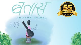 BATASH Shashwot Khadka Prod by Sanjv Official Lyric Video [upl. by Enilekaj]