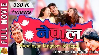 Nepal quotनेपाल quot  Nepali Full Movie 2023  Rajesh Hamal Deepak Raj Giri Dhiren Shakya Joshi [upl. by Auqinehs362]