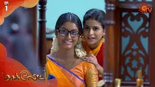 Chocolate  Episode 1  16th December 19  Sun TV Serial  Tamil Serial [upl. by Nico]