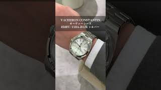 【VACHERON CONSTANTIN】オーヴァーシーズをご紹介！shorts ヴァシュロンコンスタンタン [upl. by Daffi212]