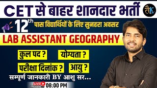 Lab Assistant New Vacancy 2025 Lab Assistant Geography Syllabus Total Post Ability Exam date Age [upl. by Arsuy922]