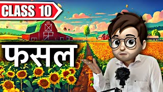 Fasal class10 hindi  फसल  Animation  Kshitij  One Shot  Full  हिंदी में Explained [upl. by Adarbil282]