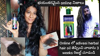 Adivasi herbal hair oil review in Telugu [upl. by Elbart]