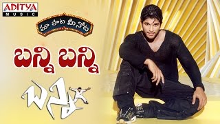 Bunny Bunny Full Song With Telugu Lyrics II quotమా పాట మీ నోటquot II Bunny Songs [upl. by Aile]