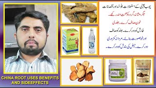 chob chini jari booti kay fayday aor nuqsanchina root uses benefits and sideeffects by jolly azeem [upl. by Dahlia]