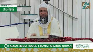 quotKhatme Bukhari sharifquot by Shaikh Hanif Luharvi db  Jamiah Faizanul Quan Ahmedabad 03022024 [upl. by Sven]