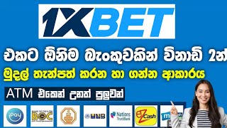 How To Register In 1xbet  1xbet Deposit And Withdrawal 2024  How To Deposit 1xbet Sinhala [upl. by Ailahtan]