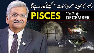 Pisces December 2024  Monthly Horoscope  Pisces Monthly Horoscope  Syed M Ajmal Rahim [upl. by Novets466]