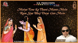 Maiya Tane Ka Thani Man Mein  Ramayan  Ravindra Jains Ram Bhajans [upl. by Lederer759]