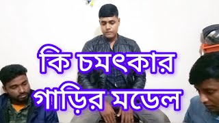 মানুষ একটা দুই চাক্কার সাইকেল Manush Ekta Dui Chakkar Cycle Monir SarkarCover By family [upl. by Sydelle]