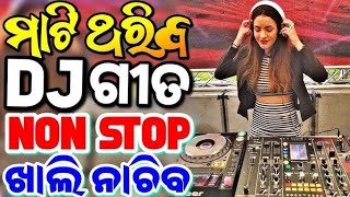 Odia new dj song all remix song mrbharata07 [upl. by Chee]