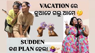 ଦେଖନ୍ତୁ MINI VACATION ରେ କୁଆଡେ ଗଲୁ ଆମେ SUDDENLY 🤔  DAILY VLOG  DEVIKA ARUNDHATI  ODISHA [upl. by Naryt]