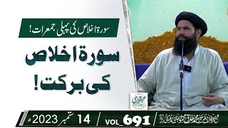 Surah Ikhlas Ki Barkat  Live  14 Sep 2023  Sheikh Ul Wazaif  Ubqari Tasbeeh Khana vol 691 [upl. by Aicen943]