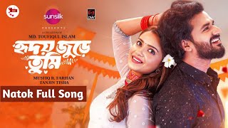 Hridoy Jure Tumi Natok Song 💕  Aj Tobe Dekha Hok Song  Musfiq amp Tisha  Babgla New Natok Song 2024 [upl. by Kironde]