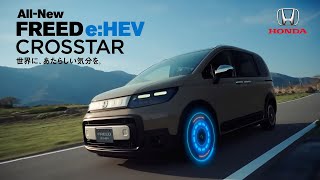 【ホンダ･フリード CM】－日本編 2024 HONDA Japan『FREED』TV Commercial－ [upl. by Tades]