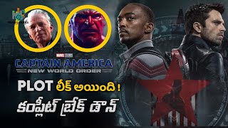 Captain America New World Order Leaked Story Explained in Telugu  Marvel  Hulk  Movie Lunatics [upl. by Fransisco]