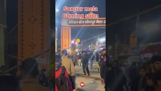 Sonpur mela 2024 status bhojpuri song viralvideo trending shortvideo subscribe shots [upl. by Carbo728]