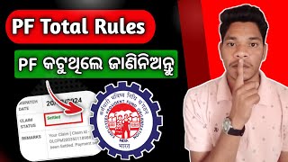 PF withdrawal New Rules 2024  EPF withdrawal process total Rules A to Z  PF withdrawal Process [upl. by Aneleve]