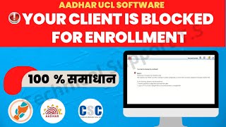 Your client is blocked for enrollment   100 Solution [upl. by Lelith]