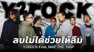 ลบไม่ได้ช่วยให้ลืม Y2Rock FeatNap The Nap [upl. by Emeline]