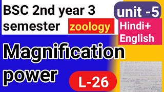 BSC 2nd year 3rd semester zoology topic Magnification power [upl. by Annahsal957]