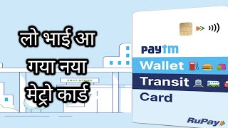 Paytm Wallet Transit Card Full Detail  Paytm wallet Transit Card kaise use kare  Paytm Wallet [upl. by Dranyer]