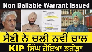 Ex DGP Saini Play a New Trick To Derail The Case II Non Bailable Warrant Issued II DSP Absconding [upl. by Dorman]