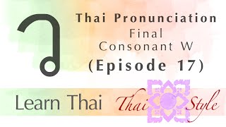 Thai Pronunciation  Final Consonant ว  W Episode 17 [upl. by Ladnar]