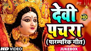 Bhor Bhai Din Chad Gaya Meri Ambe  Best Aarti  Navratri Special  Ambe Maa Aarti  Mata Ki Aarti [upl. by Acirtap]