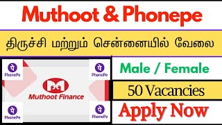 💥35000 ரூபாய் வரை சம்பளம்🔥சென்னை மற்றும் திருச்சியில் வேலை✅உடனே விண்ணப்பிக்கவும் [upl. by Socram]