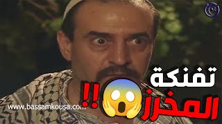 المخرز بدو يعمل تفنكة 😱😱 ماصارت ولا ح تصير بالشام كلها ليالي الصالحية [upl. by Einotna]