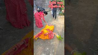 Chhath ghat me danda de rhi j short lovely 1971mom [upl. by Robenia]